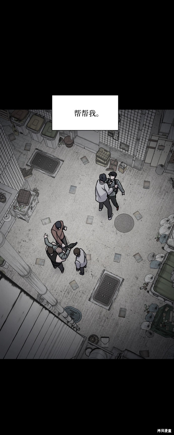 《平凡的乐园》漫画最新章节第10话免费下拉式在线观看章节第【77】张图片