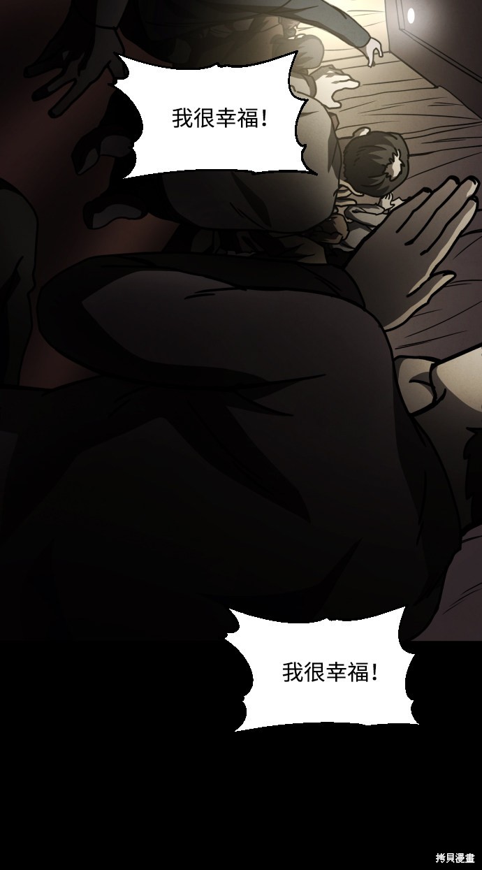 《平凡的乐园》漫画最新章节第19话免费下拉式在线观看章节第【106】张图片