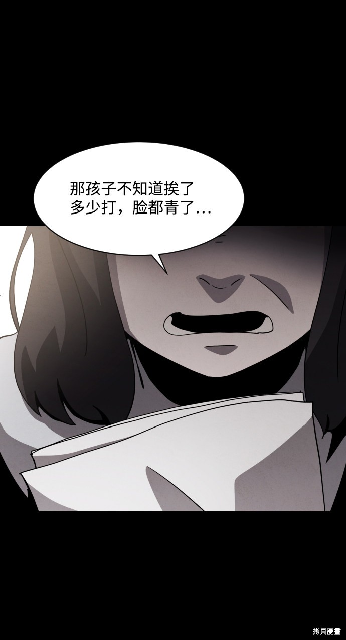 《平凡的乐园》漫画最新章节第34话免费下拉式在线观看章节第【44】张图片