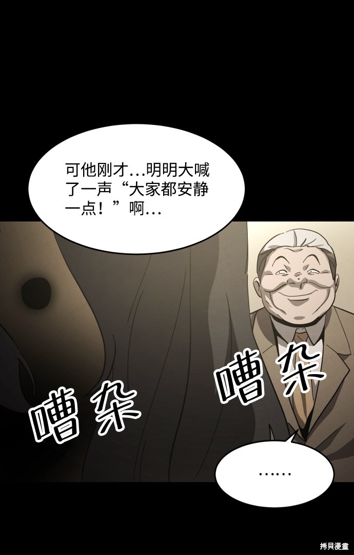 《平凡的乐园》漫画最新章节第38话免费下拉式在线观看章节第【5】张图片