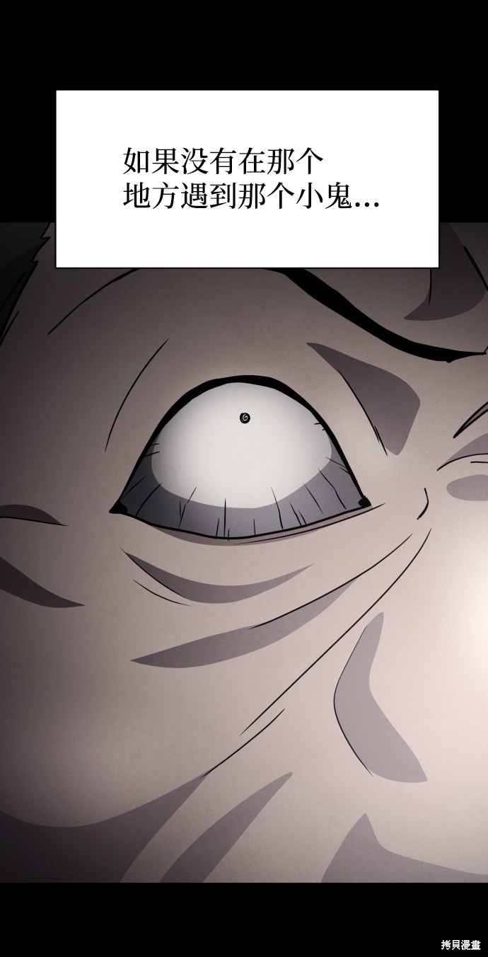 《平凡的乐园》漫画最新章节第45话免费下拉式在线观看章节第【9】张图片