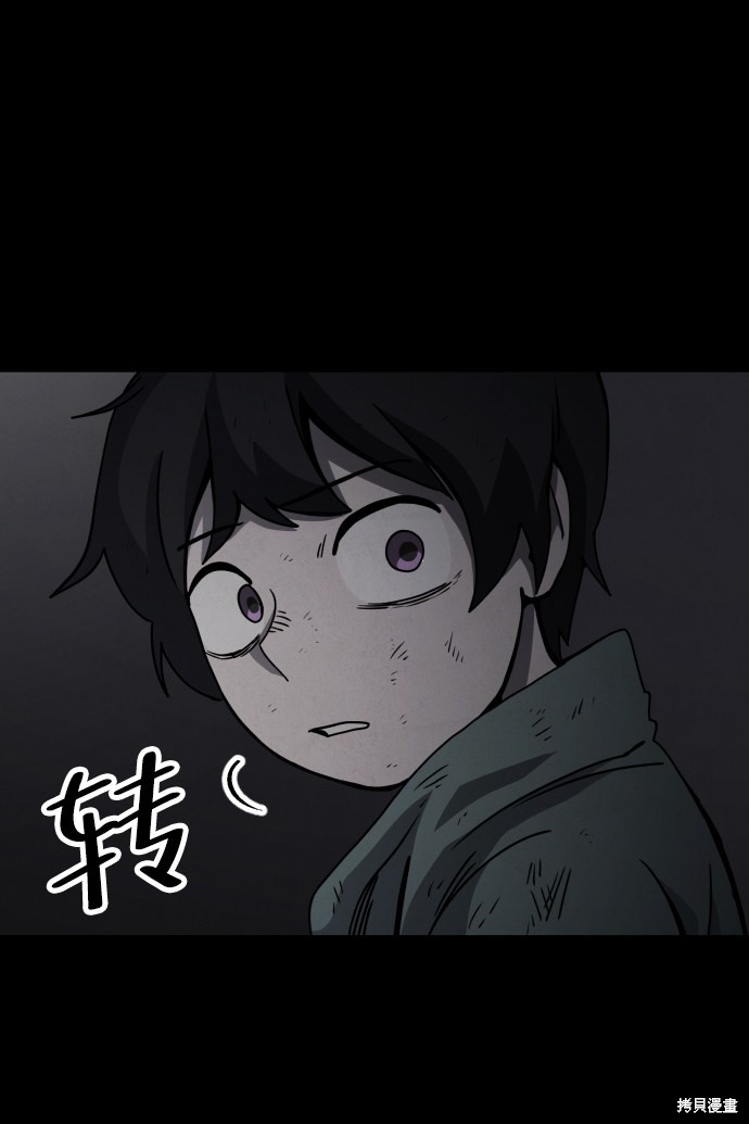 《平凡的乐园》漫画最新章节第22话免费下拉式在线观看章节第【52】张图片