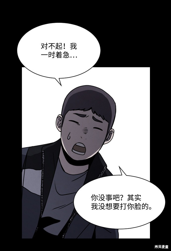 《平凡的乐园》漫画最新章节第14话免费下拉式在线观看章节第【5】张图片