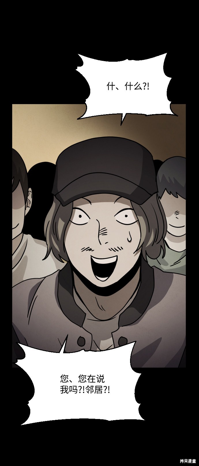 《平凡的乐园》漫画最新章节第20话免费下拉式在线观看章节第【43】张图片