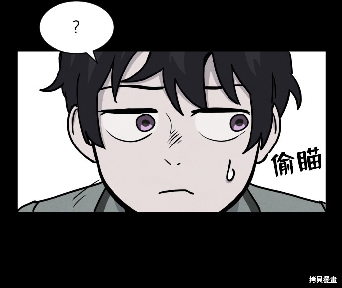 《平凡的乐园》漫画最新章节第2话免费下拉式在线观看章节第【31】张图片