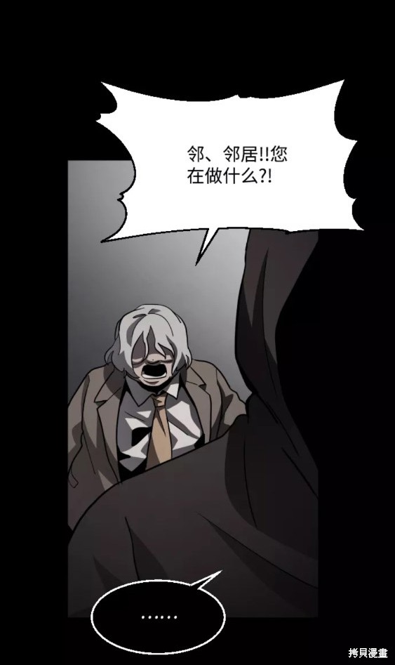 《平凡的乐园》漫画最新章节第47话免费下拉式在线观看章节第【42】张图片