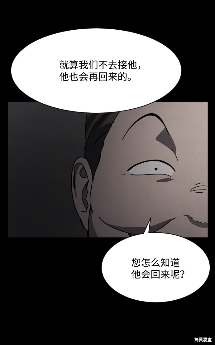 《平凡的乐园》漫画最新章节第23话免费下拉式在线观看章节第【8】张图片