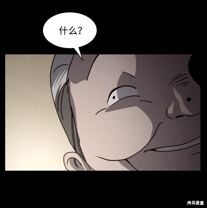 《平凡的乐园》漫画最新章节第21话免费下拉式在线观看章节第【26】张图片