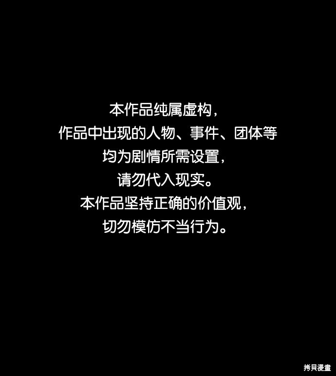 《平凡的乐园》漫画最新章节第30话免费下拉式在线观看章节第【1】张图片