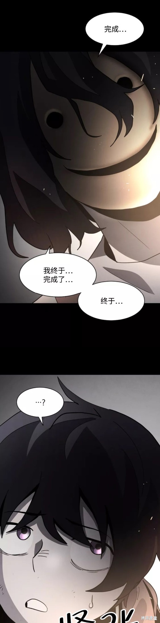 《平凡的乐园》漫画最新章节第50话免费下拉式在线观看章节第【9】张图片