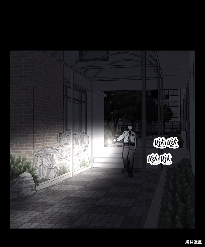《平凡的乐园》漫画最新章节第3话免费下拉式在线观看章节第【97】张图片