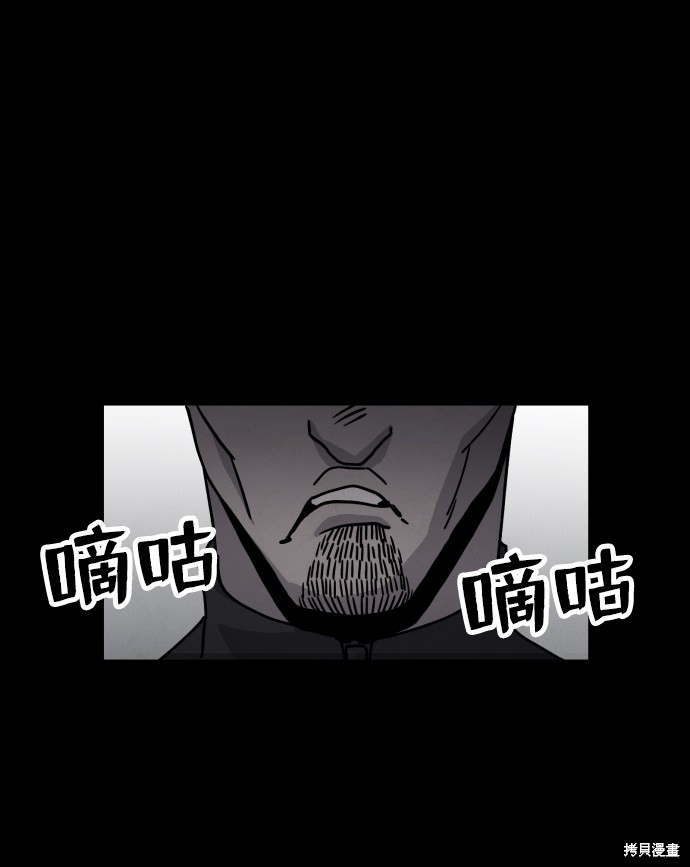 《平凡的乐园》漫画最新章节第11话免费下拉式在线观看章节第【20】张图片