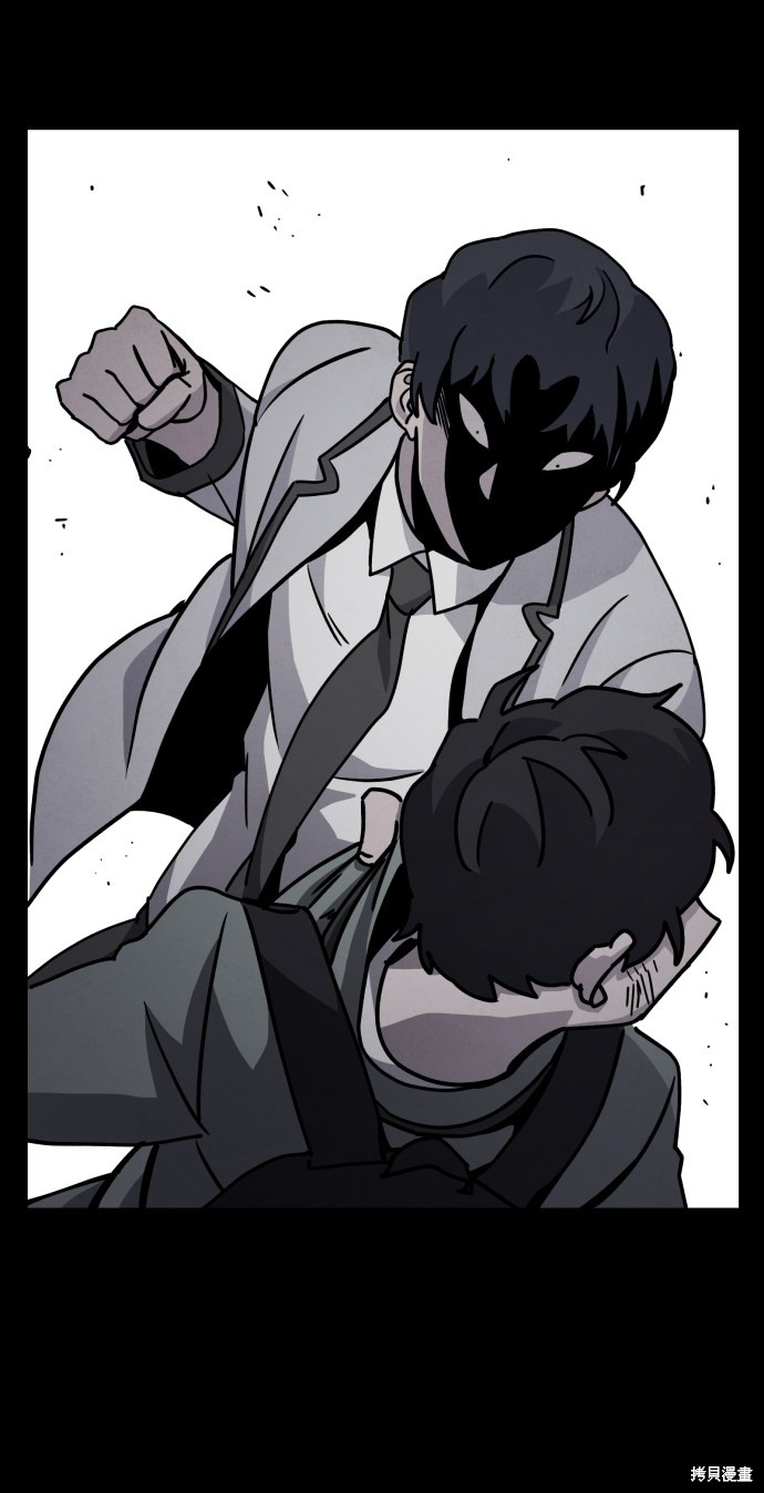 《平凡的乐园》漫画最新章节第10话免费下拉式在线观看章节第【76】张图片