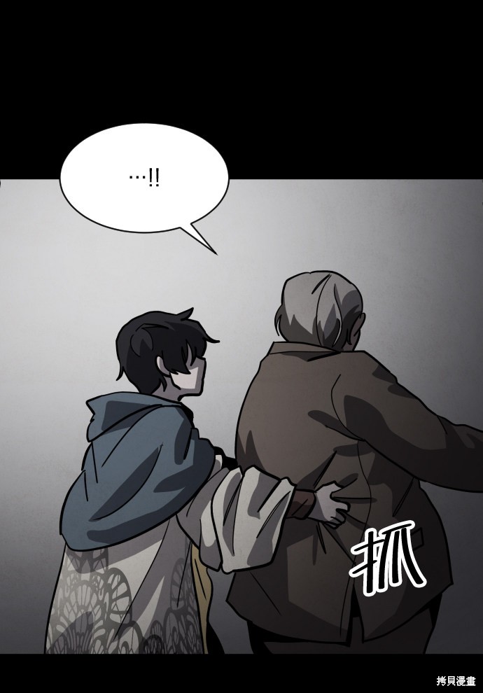 《平凡的乐园》漫画最新章节第45话免费下拉式在线观看章节第【82】张图片