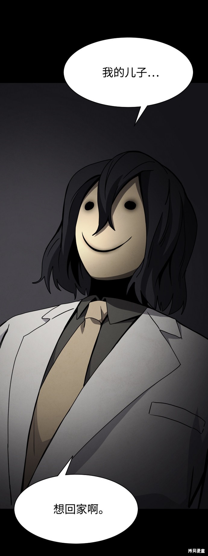 《平凡的乐园》漫画最新章节第22话免费下拉式在线观看章节第【31】张图片