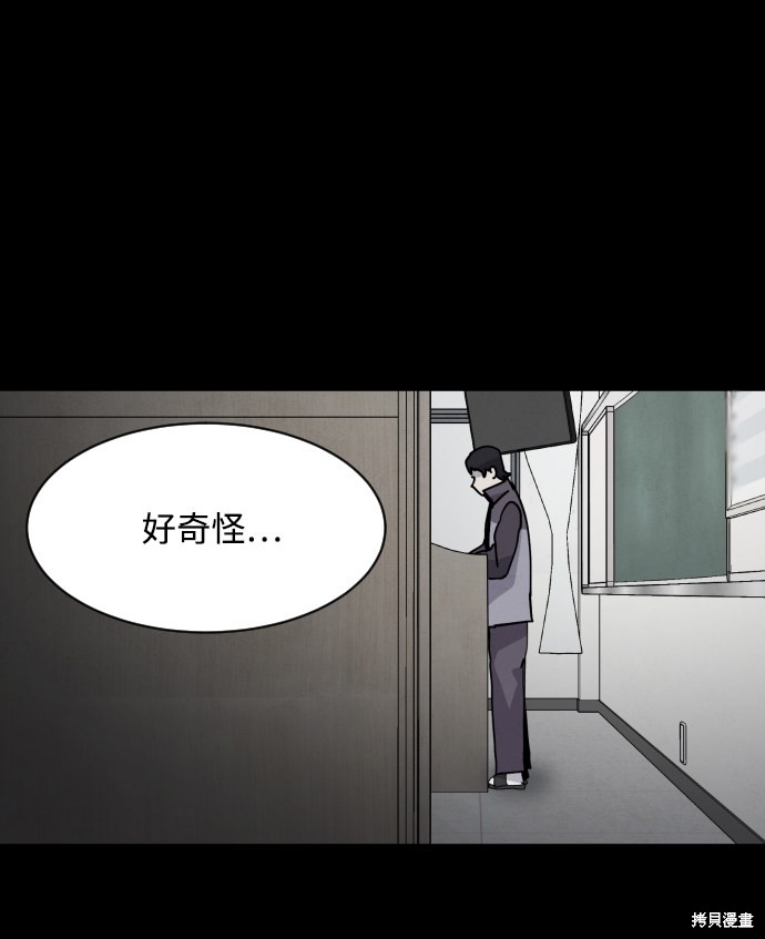 《平凡的乐园》漫画最新章节第25话免费下拉式在线观看章节第【49】张图片