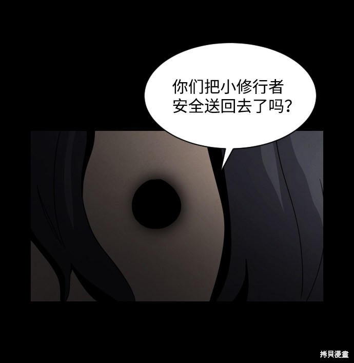 《平凡的乐园》漫画最新章节第23话免费下拉式在线观看章节第【4】张图片