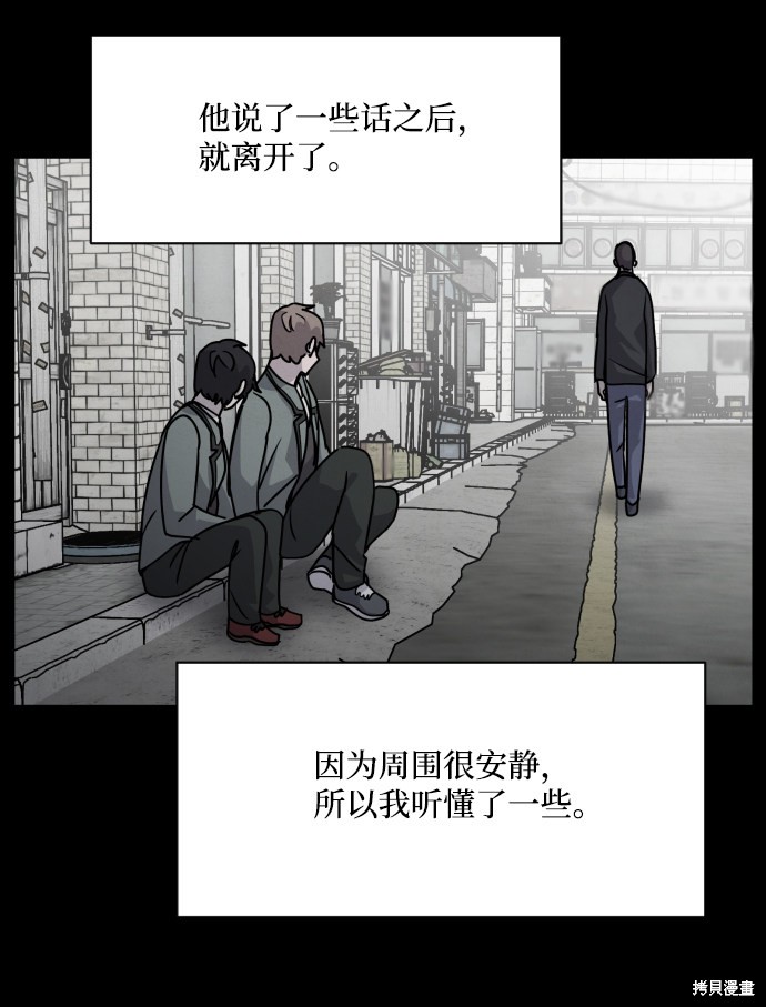 《平凡的乐园》漫画最新章节第11话免费下拉式在线观看章节第【21】张图片