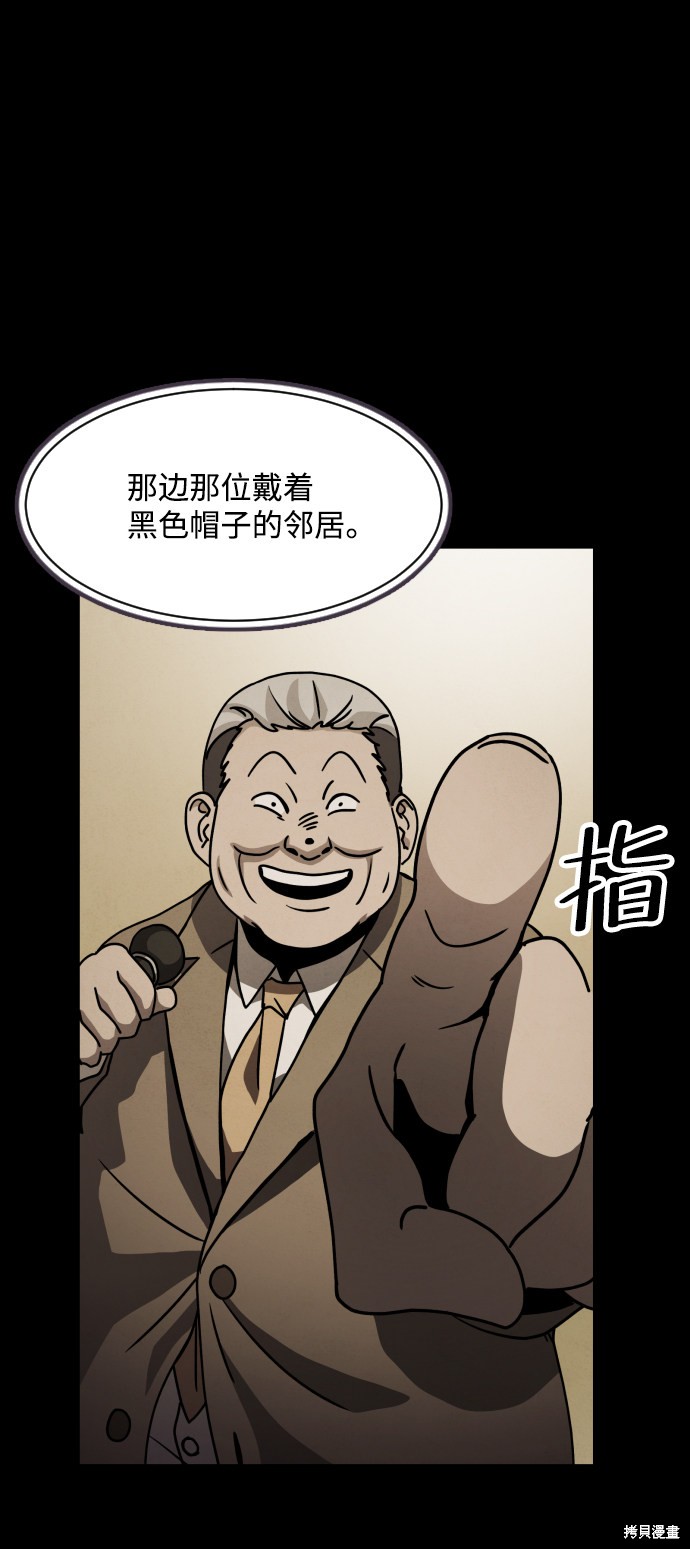 《平凡的乐园》漫画最新章节第20话免费下拉式在线观看章节第【41】张图片