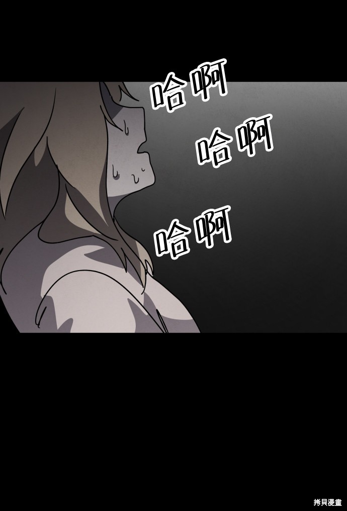 《平凡的乐园》漫画最新章节第24话免费下拉式在线观看章节第【115】张图片