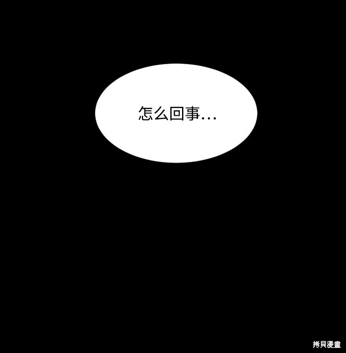 《平凡的乐园》漫画最新章节第18话免费下拉式在线观看章节第【12】张图片