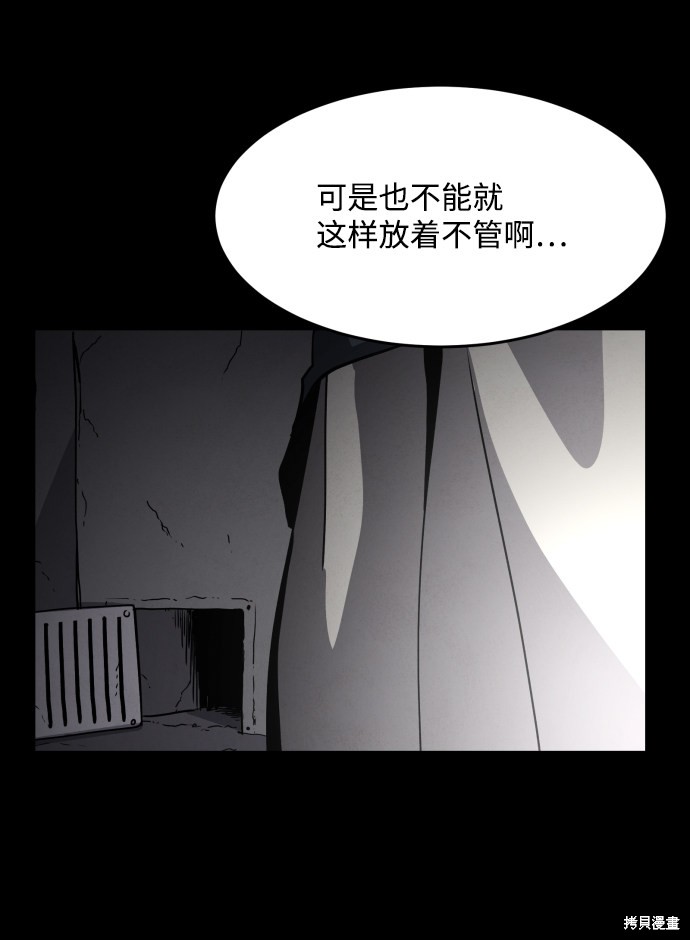 《平凡的乐园》漫画最新章节第38话免费下拉式在线观看章节第【16】张图片