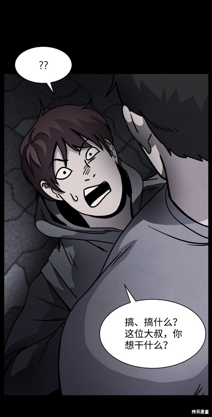 《平凡的乐园》漫画最新章节第18话免费下拉式在线观看章节第【58】张图片