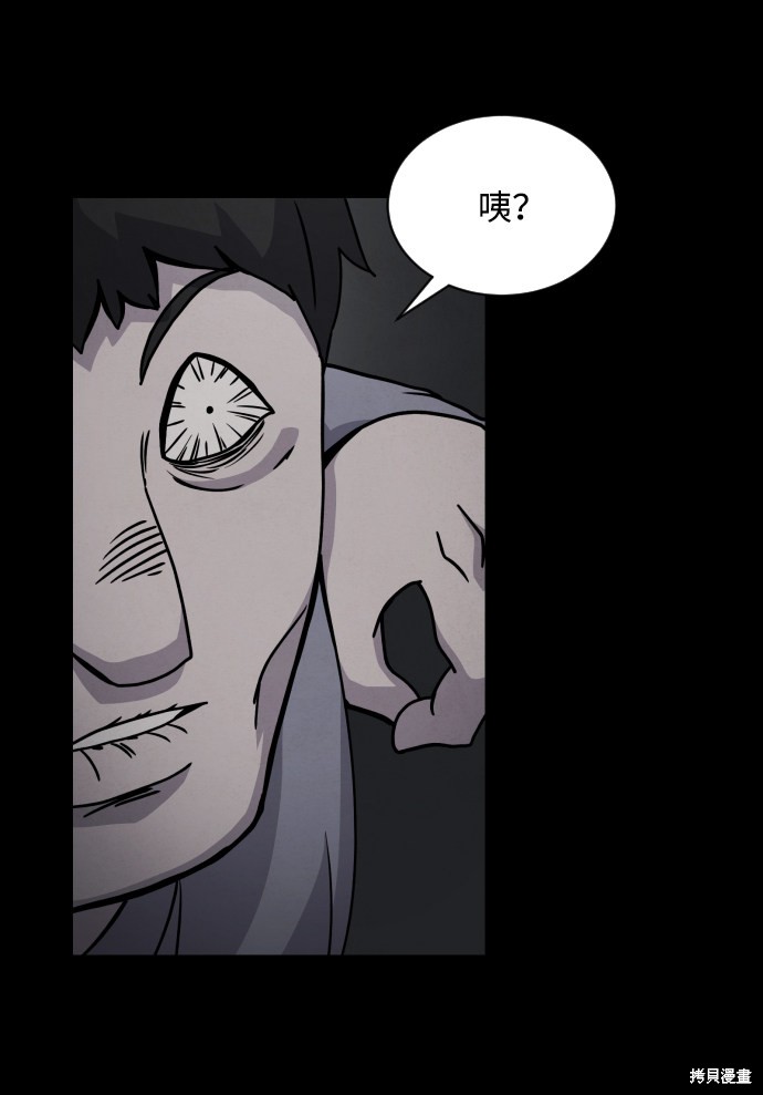 《平凡的乐园》漫画最新章节第18话免费下拉式在线观看章节第【78】张图片