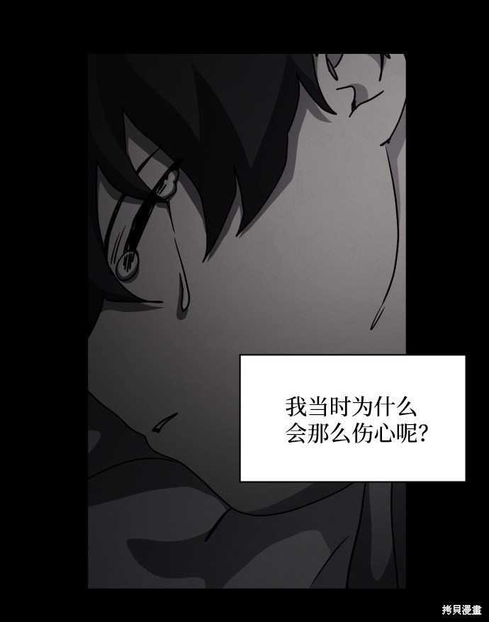 《平凡的乐园》漫画最新章节第27话免费下拉式在线观看章节第【76】张图片