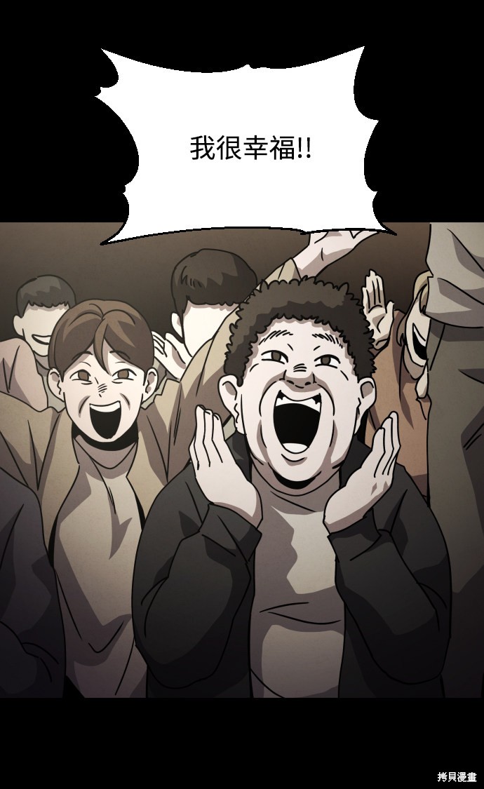 《平凡的乐园》漫画最新章节第20话免费下拉式在线观看章节第【19】张图片