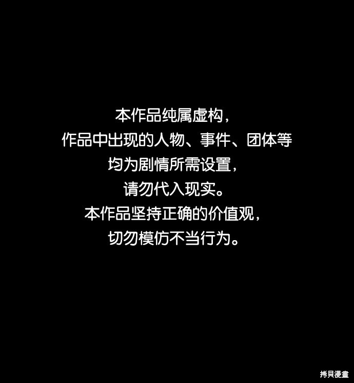 《平凡的乐园》漫画最新章节第45话免费下拉式在线观看章节第【1】张图片