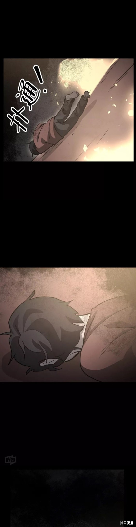 《平凡的乐园》漫画最新章节第52话免费下拉式在线观看章节第【13】张图片