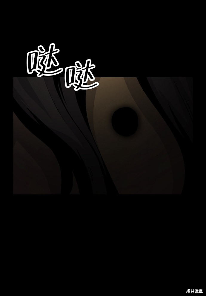 《平凡的乐园》漫画最新章节第20话免费下拉式在线观看章节第【32】张图片