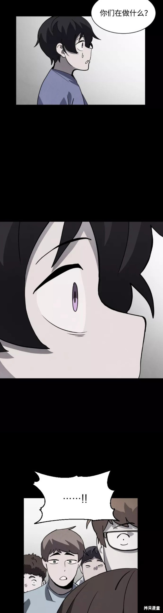 《平凡的乐园》漫画最新章节第53话免费下拉式在线观看章节第【45】张图片