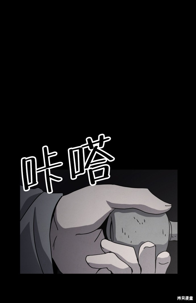 《平凡的乐园》漫画最新章节第29话免费下拉式在线观看章节第【38】张图片