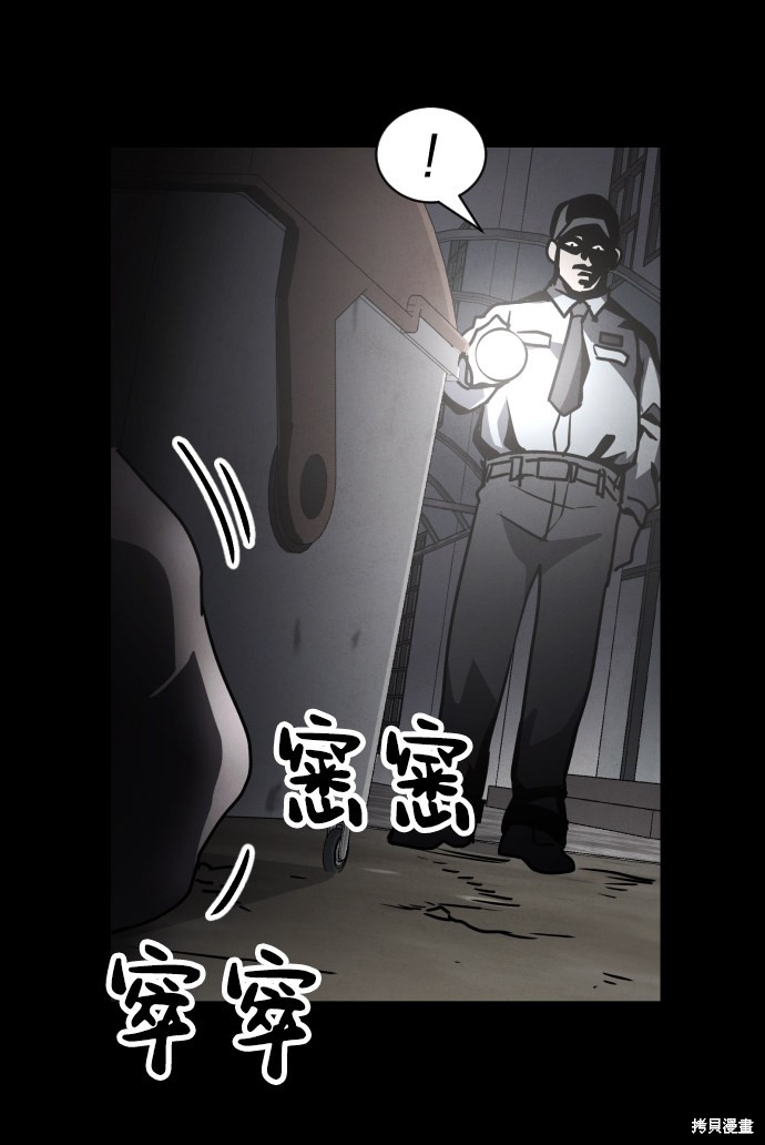 《平凡的乐园》漫画最新章节第3话免费下拉式在线观看章节第【106】张图片