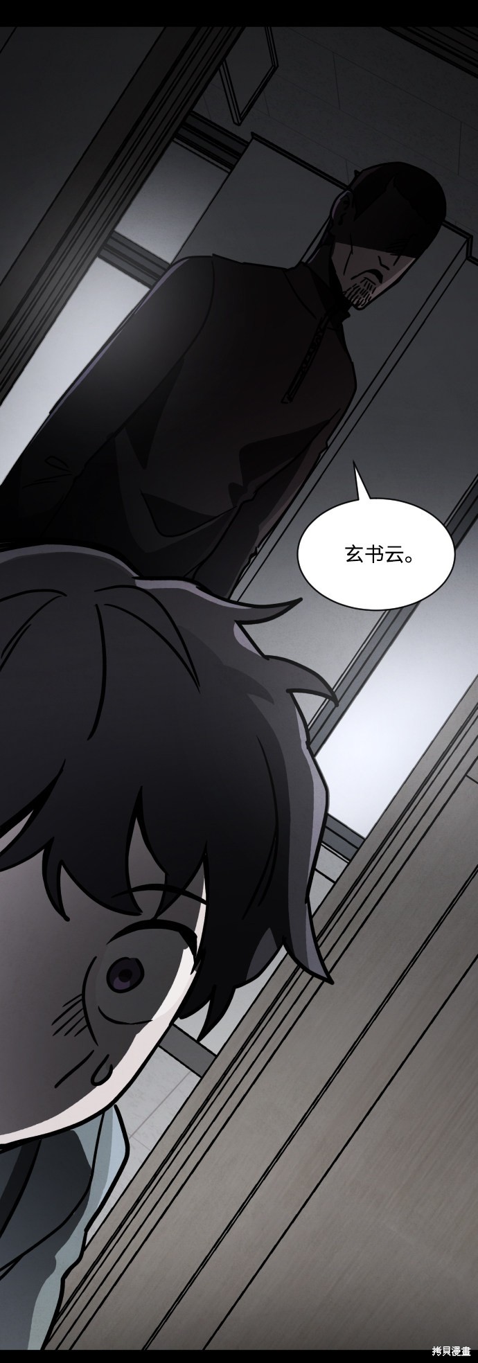 《平凡的乐园》漫画最新章节第5话免费下拉式在线观看章节第【43】张图片