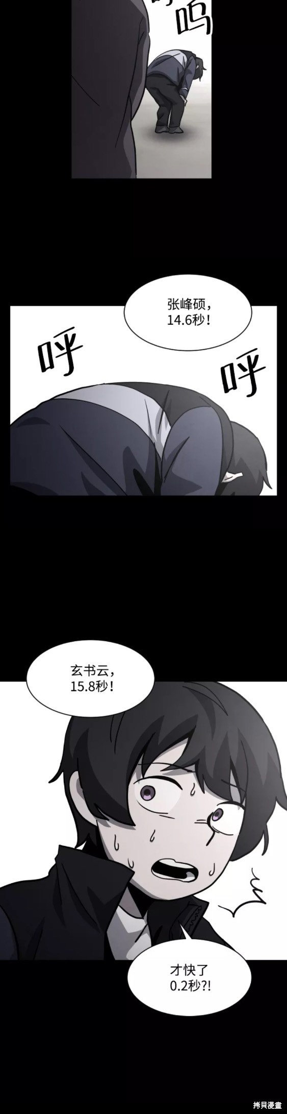 《平凡的乐园》漫画最新章节第53话免费下拉式在线观看章节第【26】张图片