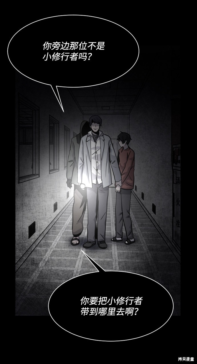 《平凡的乐园》漫画最新章节第32话免费下拉式在线观看章节第【15】张图片