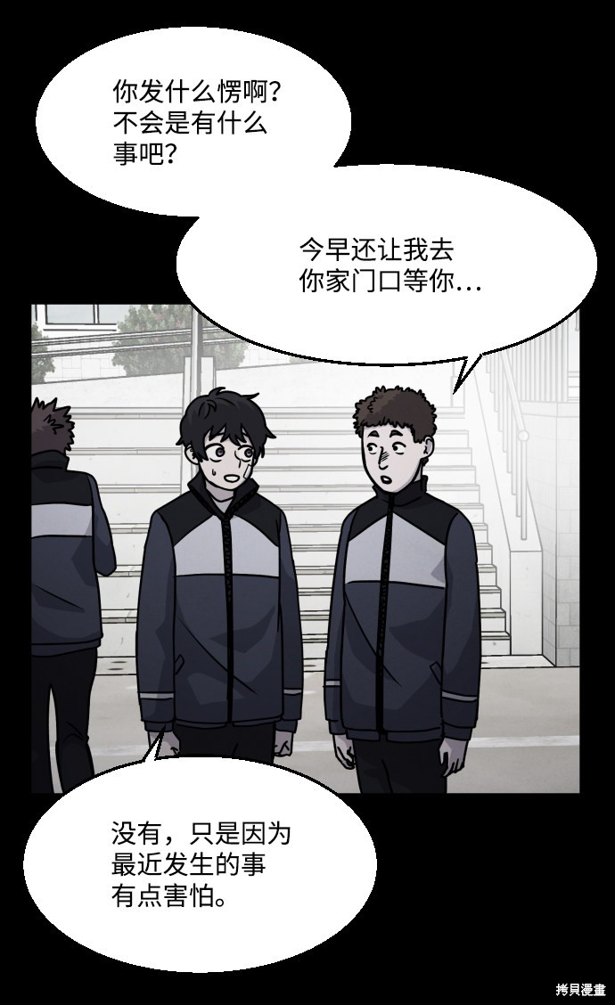 《平凡的乐园》漫画最新章节第13话免费下拉式在线观看章节第【7】张图片