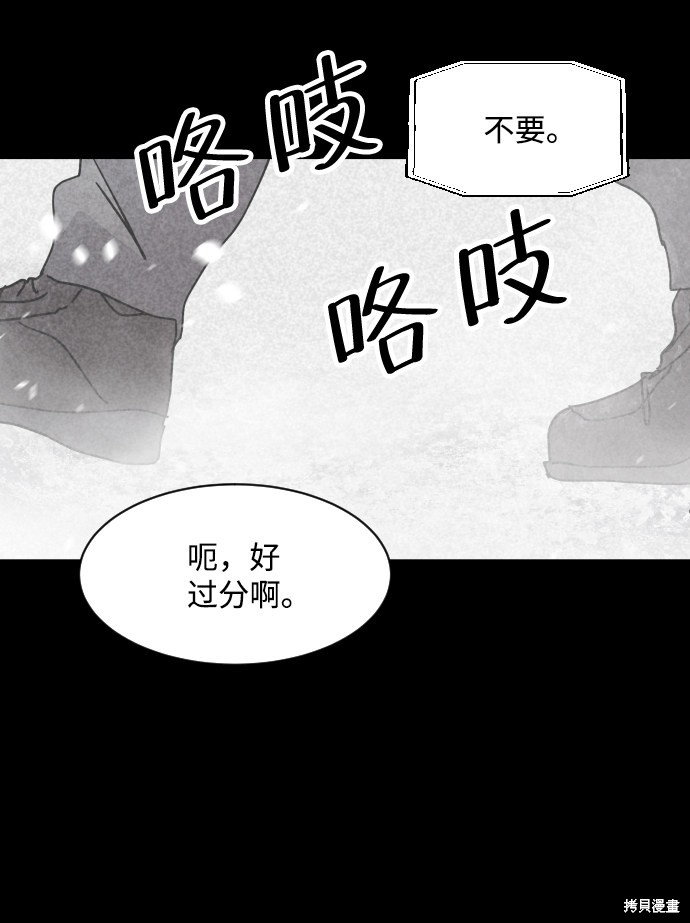 《平凡的乐园》漫画最新章节第24话免费下拉式在线观看章节第【92】张图片