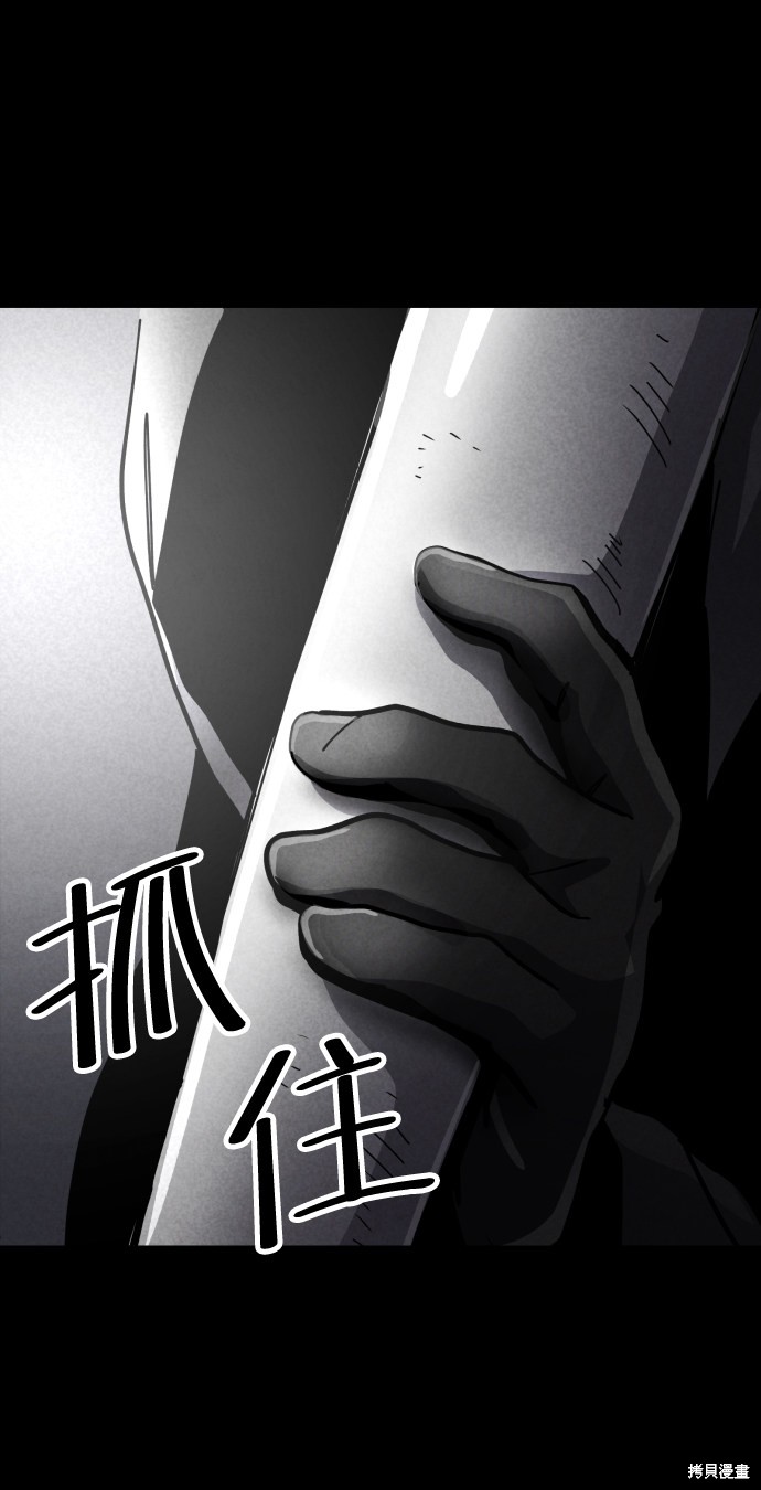 《平凡的乐园》漫画最新章节第37话免费下拉式在线观看章节第【62】张图片
