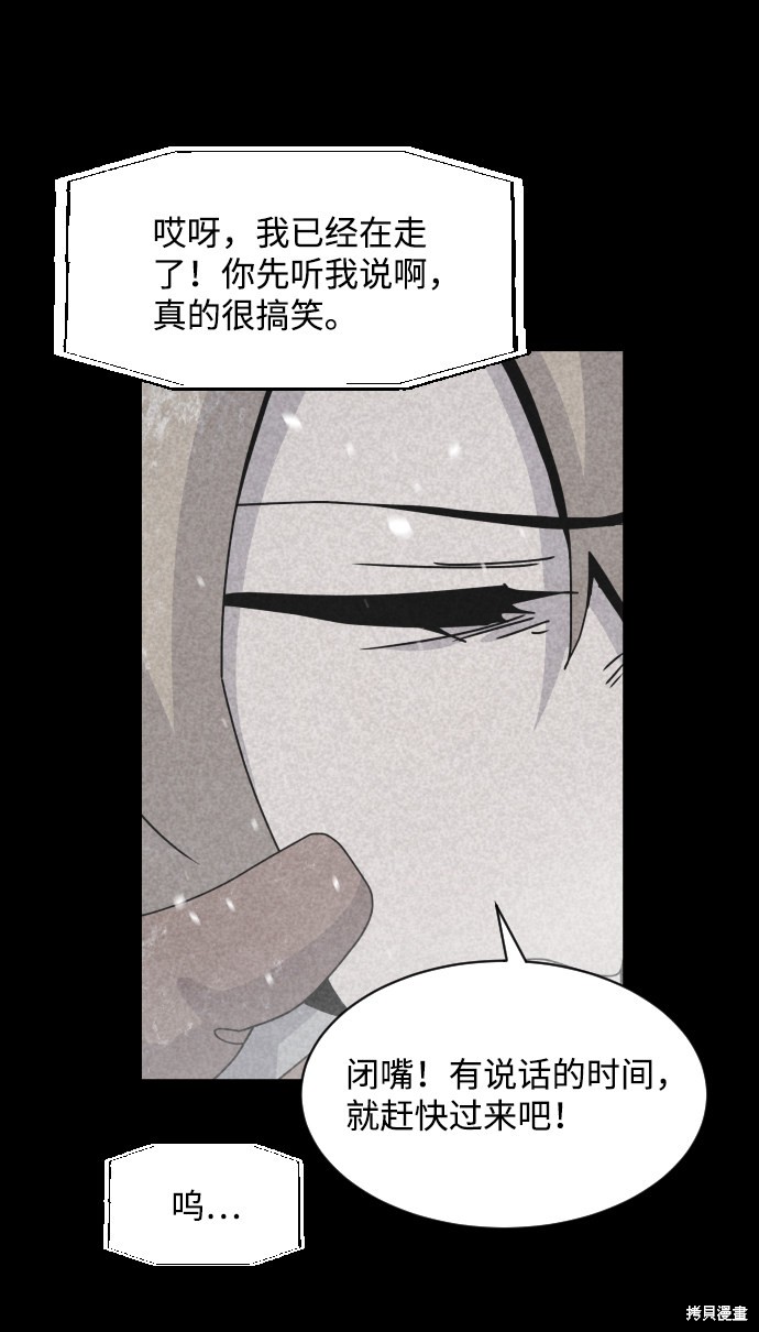 《平凡的乐园》漫画最新章节第24话免费下拉式在线观看章节第【90】张图片