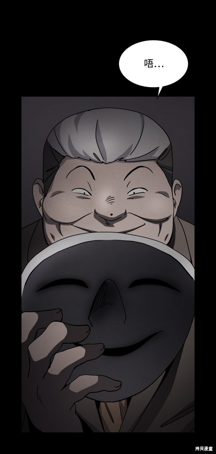 《平凡的乐园》漫画最新章节第30话免费下拉式在线观看章节第【34】张图片