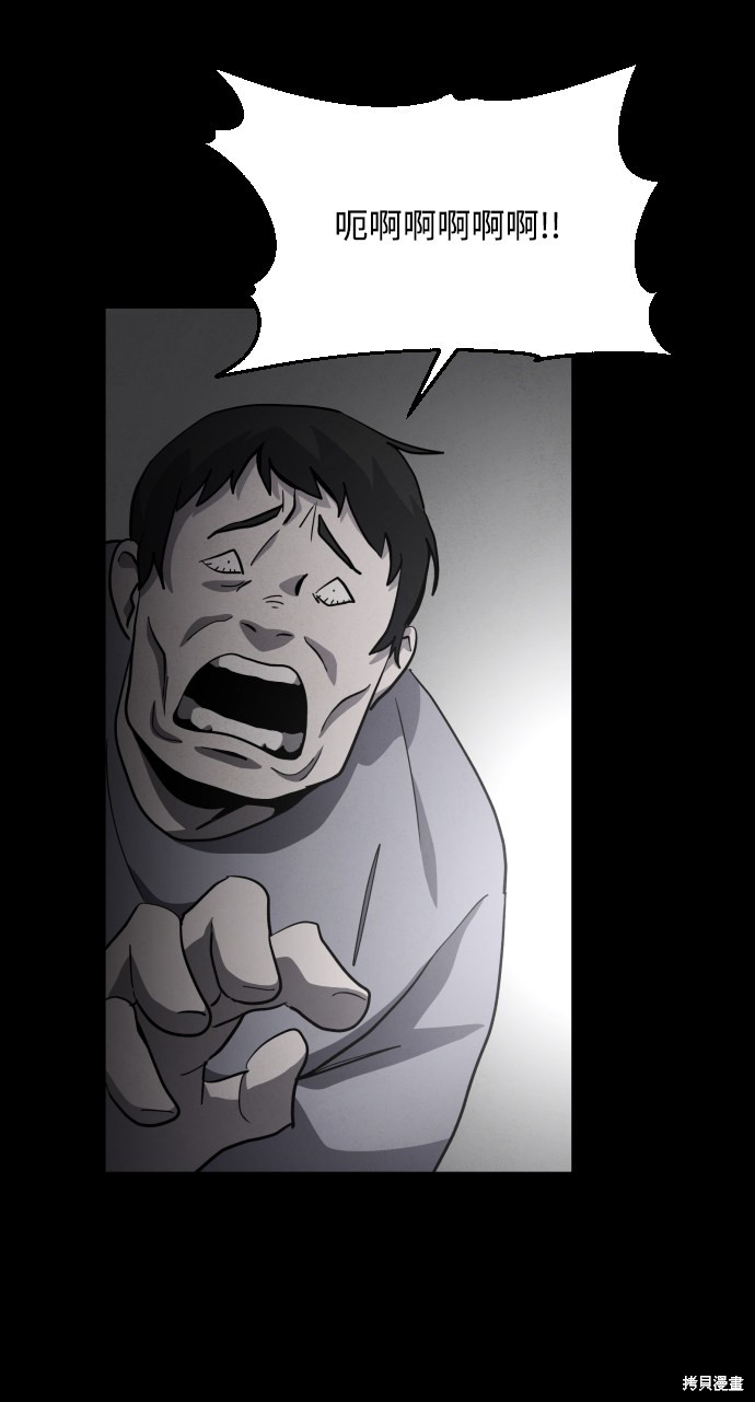 《平凡的乐园》漫画最新章节第44话免费下拉式在线观看章节第【33】张图片