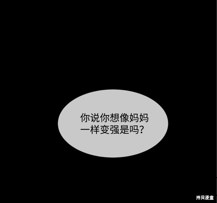 《平凡的乐园》漫画最新章节第26话免费下拉式在线观看章节第【119】张图片