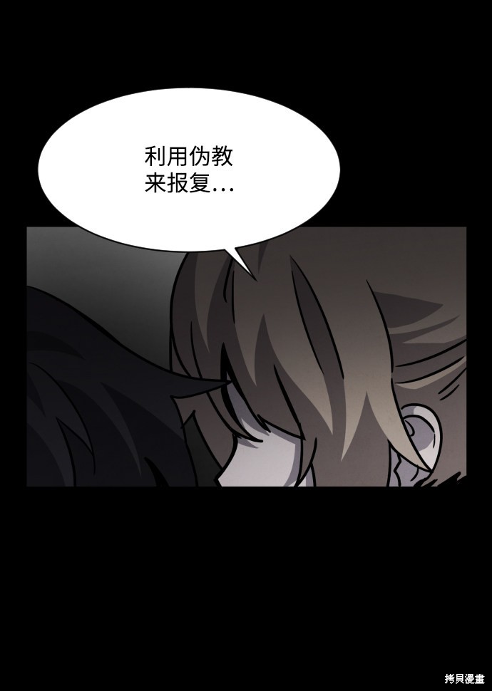 《平凡的乐园》漫画最新章节第15话免费下拉式在线观看章节第【84】张图片