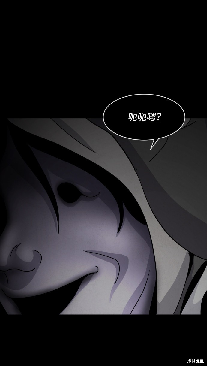 《平凡的乐园》漫画最新章节第32话免费下拉式在线观看章节第【5】张图片