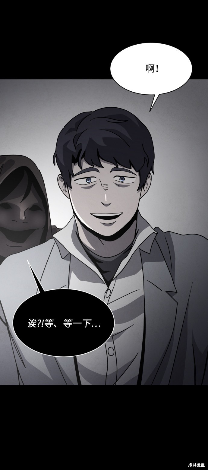 《平凡的乐园》漫画最新章节第29话免费下拉式在线观看章节第【46】张图片