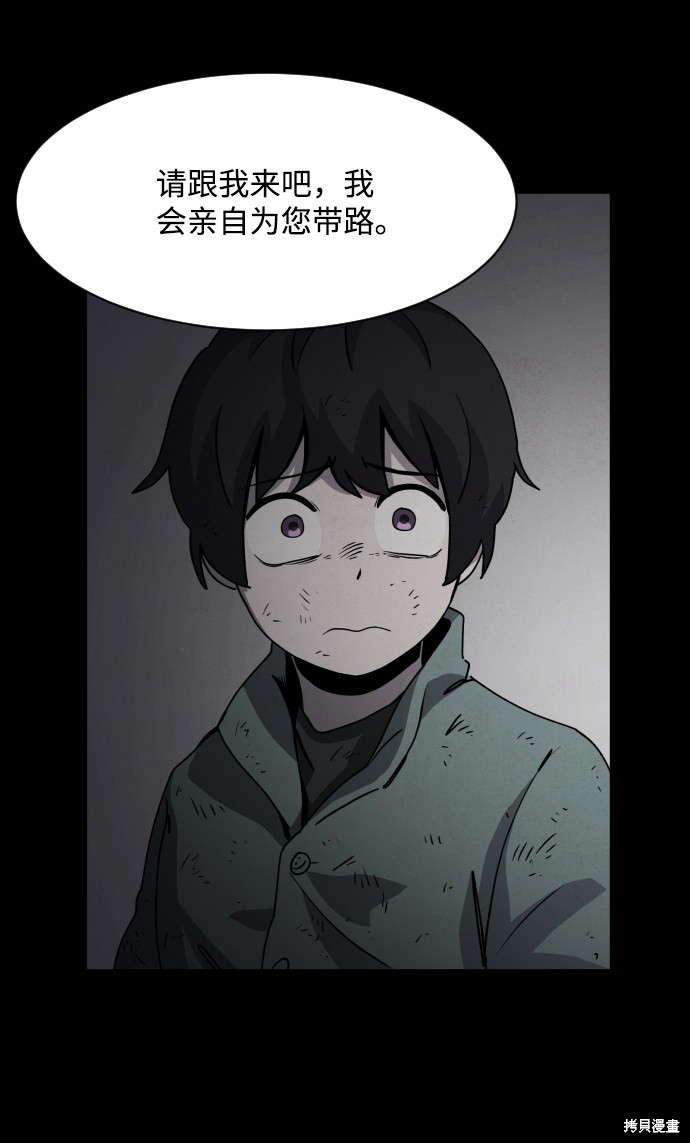 《平凡的乐园》漫画最新章节第22话免费下拉式在线观看章节第【21】张图片